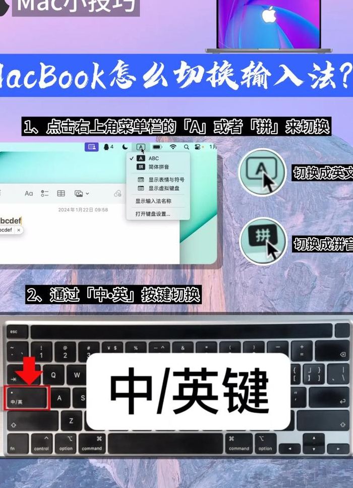 苹果输入法切换（苹果输入法切换不了中文）
