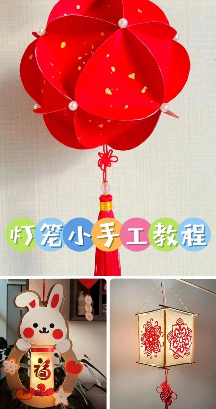 超简单灯笼的做法大全（超简单灯笼的做法大全窍门）