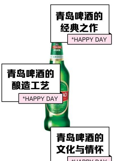 青岛啤酒广告词（青岛啤酒广告词翻译改进）