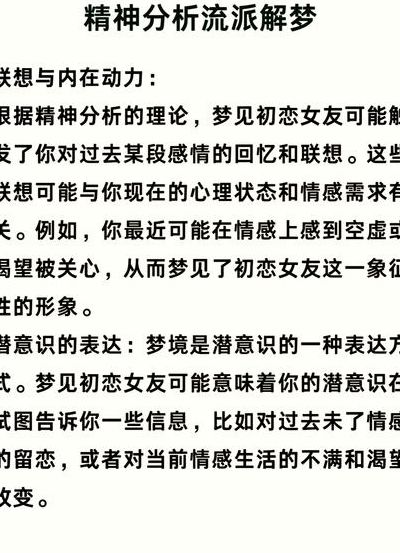 梦到谈恋爱预示着什么（梦到谈恋爱预示着什么意思）