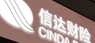 信达保险公司（深圳信达保险）