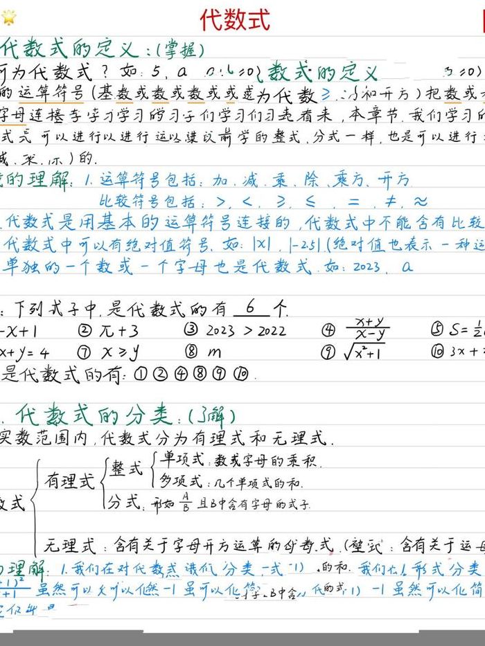 0是代数式吗（一元二次方程abc代表什么）