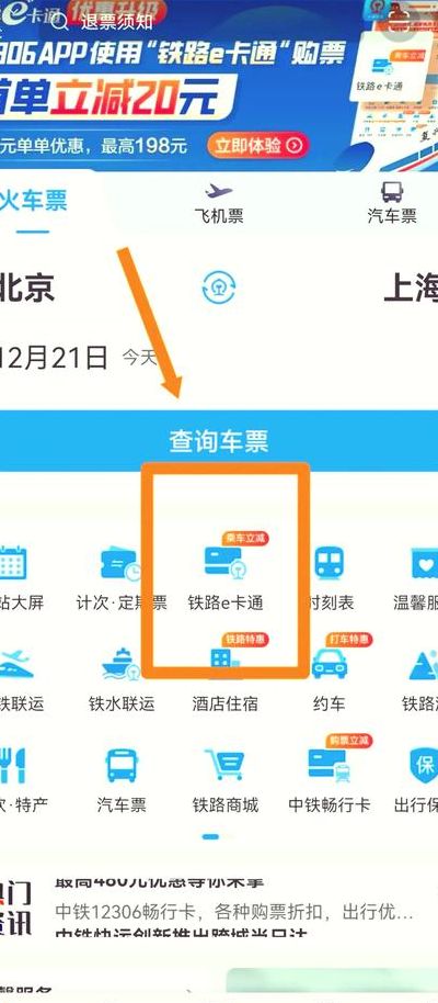 北京地铁网络购票（北京地铁网络购票app）