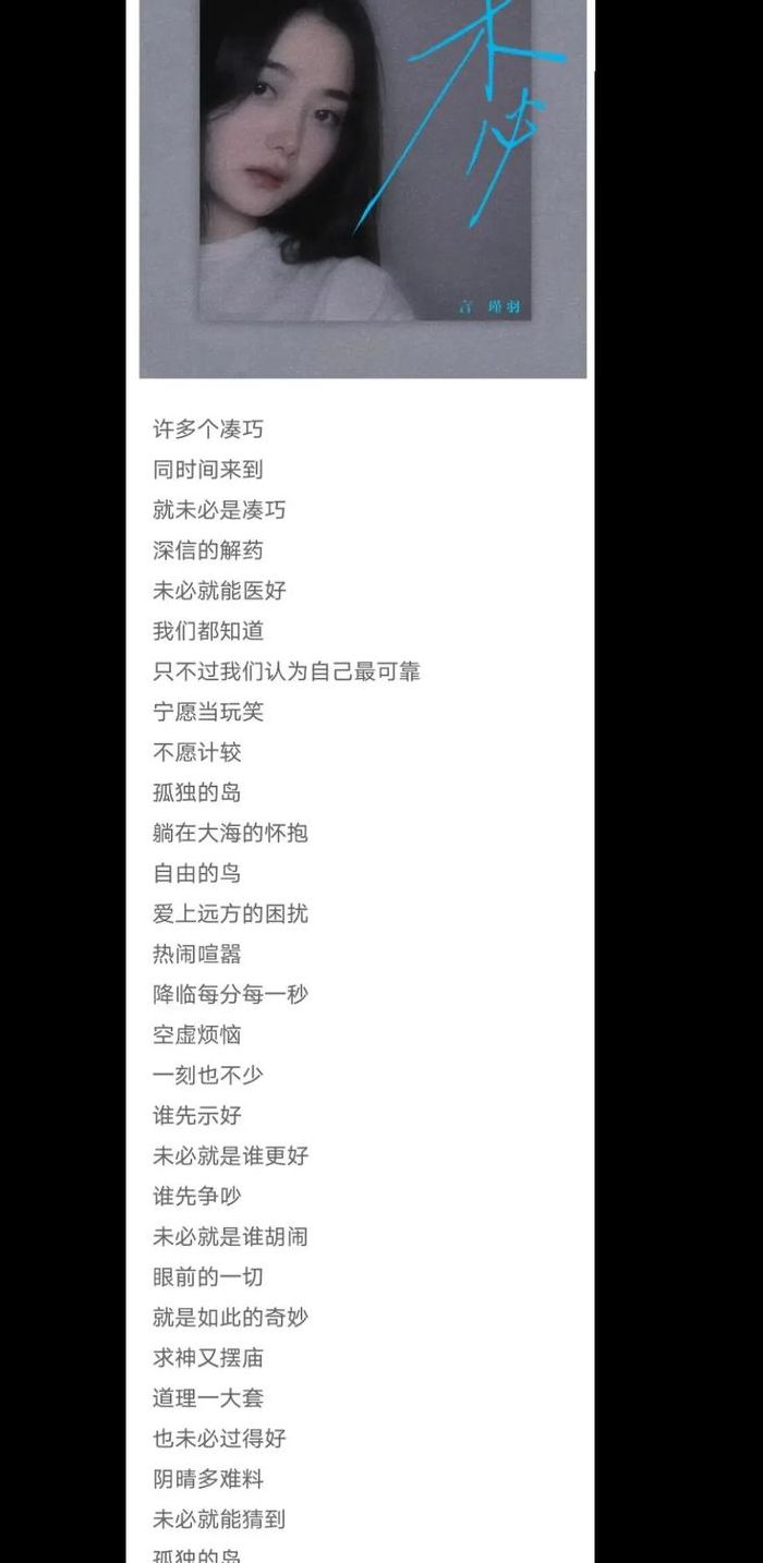万物死歌词（万物死歌词出处）