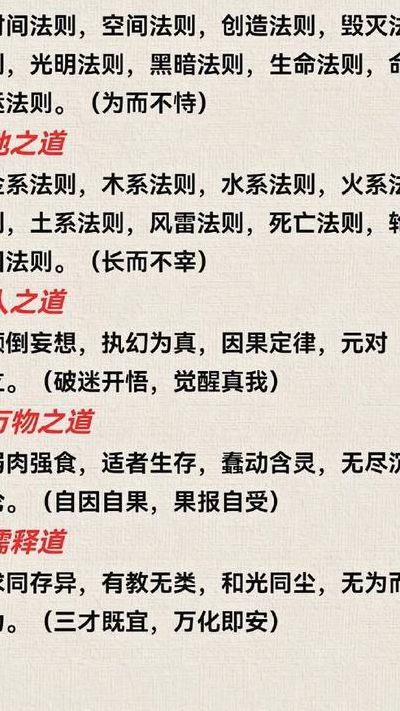 关于道的成语（关于道的成语及解释）