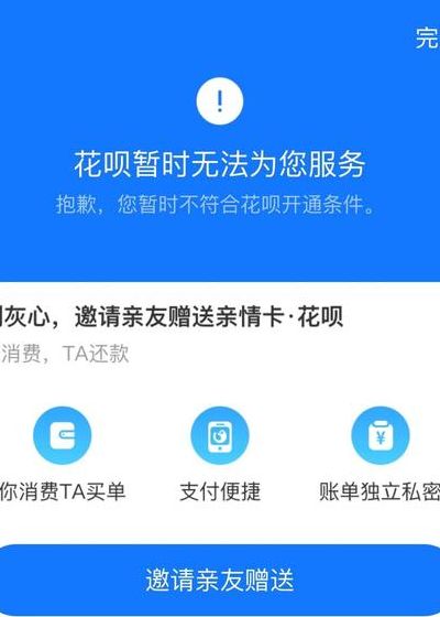 开通花呗不用会扣钱吗（开通花呗钱不用,不用还吧）