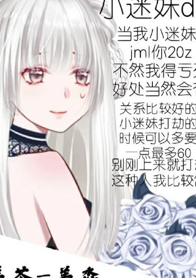 小迷妹是什么意思（哥哥的小迷妹是什么意思）