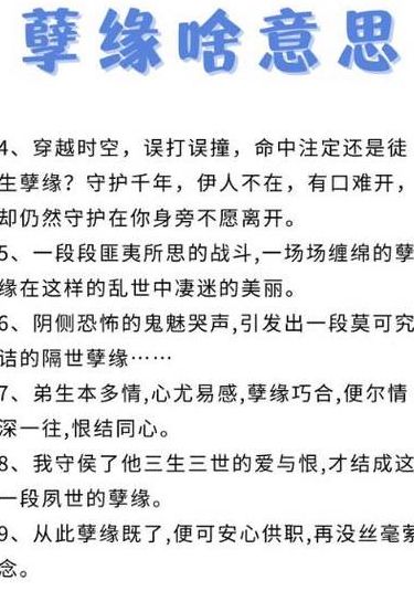 孽缘是什么意思（一段孽缘是什么意思）