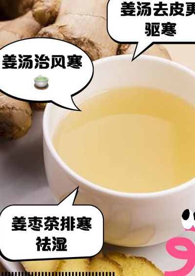 生姜醒酒汤的做法（生姜醒酒汤的做法和功效）