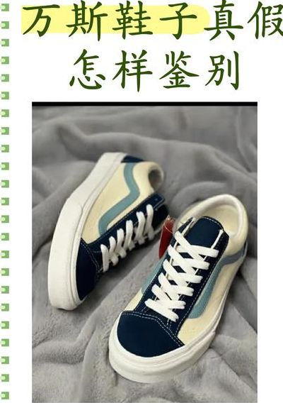 万斯和范斯的区别（万斯和范斯一样吗）