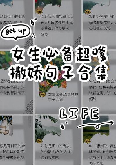 撒娇是什么意思（女生撒娇是什么意思）