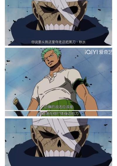索隆和龙马打是第几集（索隆和龙马第一次见面是哪一集）