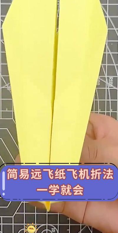 怎么折飞机飞得最远（怎么折飞机才能飞得最远?）