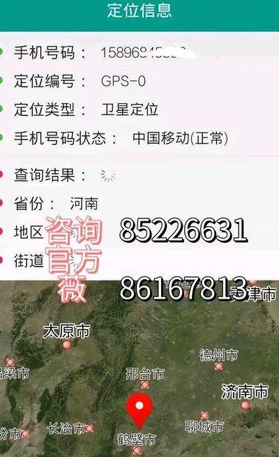 输入手机号怎么定位找人（如何输入手机号就能定位到他人在哪里）