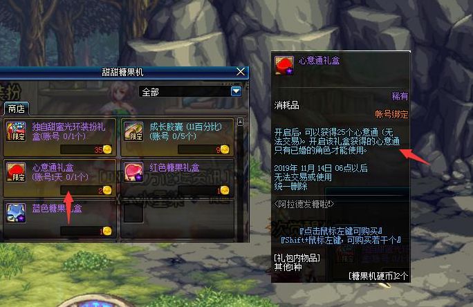 地下城心意点怎么获得（地下城心意点多少满）