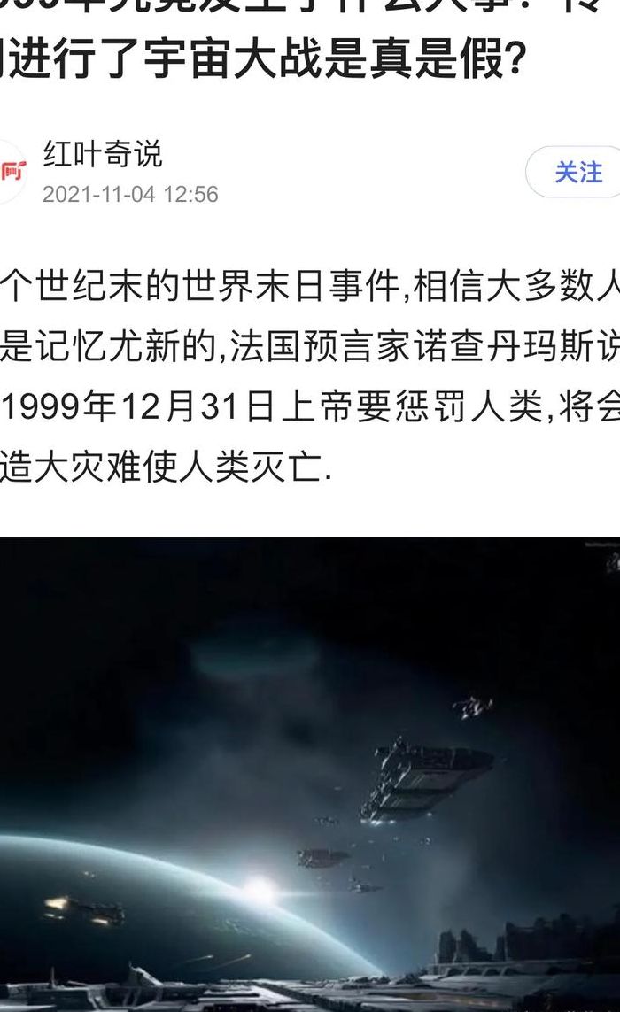 1999到底发生了什么事（1999年发生了什么事件是真的吗）