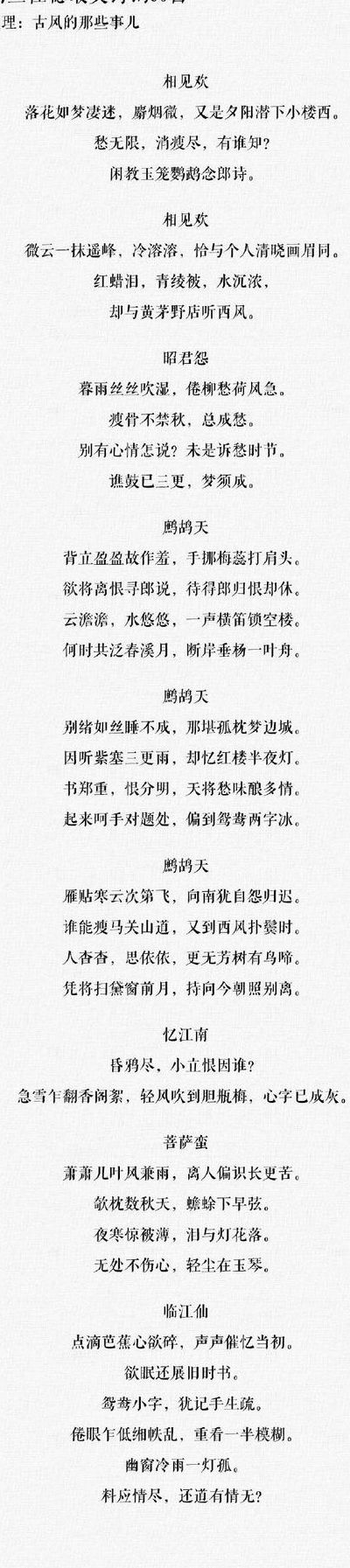 纳兰词唯美诗句（纳兰词唯美诗句50句）