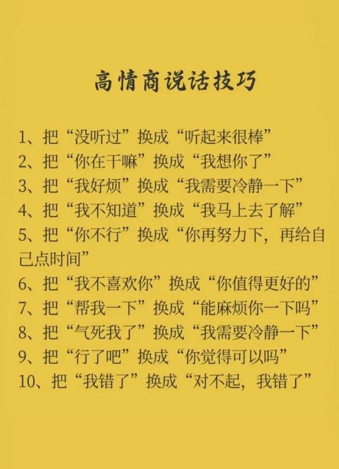 为人处事说话技巧大全（为人处事说话技巧大全语音播放）