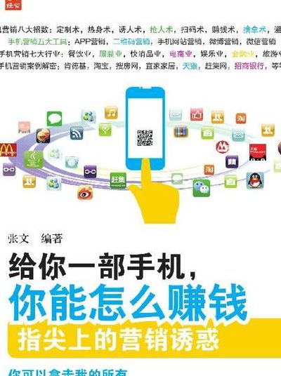 有靠谱的手机赚钱方法（有哪些手机赚钱的方法）