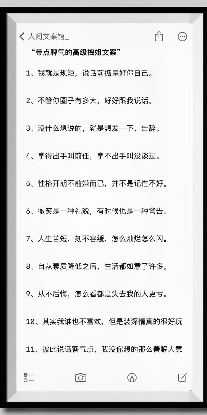 社会姐说说霸气句子（社会姐句子短句）