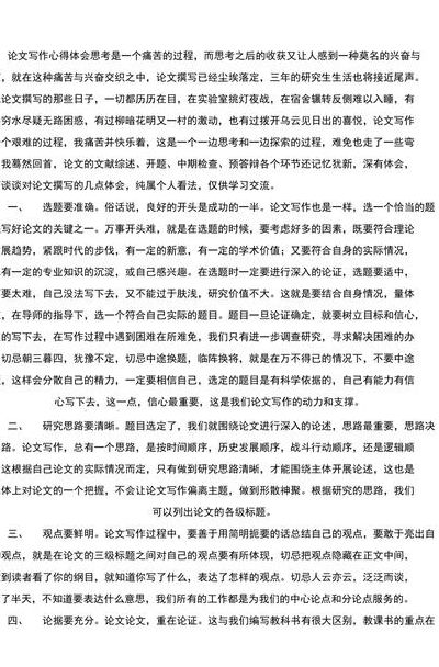 文章千古事得失寸心知（文章千古事得失寸心知的理解）