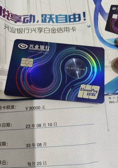 兴业银行白金卡（兴业银行白金卡机场贵宾厅都哪里有）