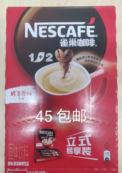 雀巢咖啡1十2原味（雀巢咖啡1十2原味喝了会胖吗）