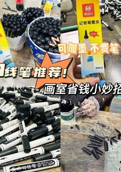 勾线笔没墨了怎么办（勾线笔没墨了怎么办,如何把它弄出来）