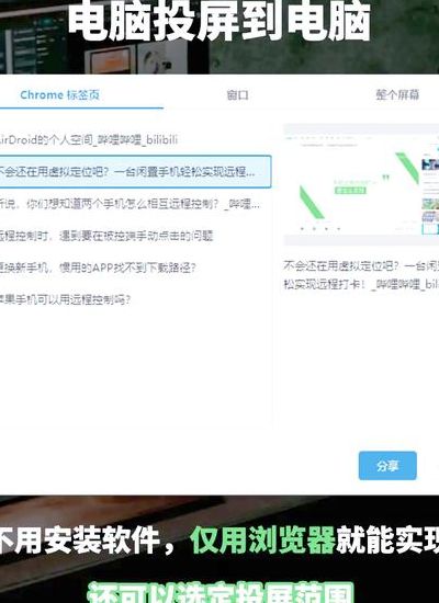 QQ浏览器怎么投屏（浏览器怎么投屏）