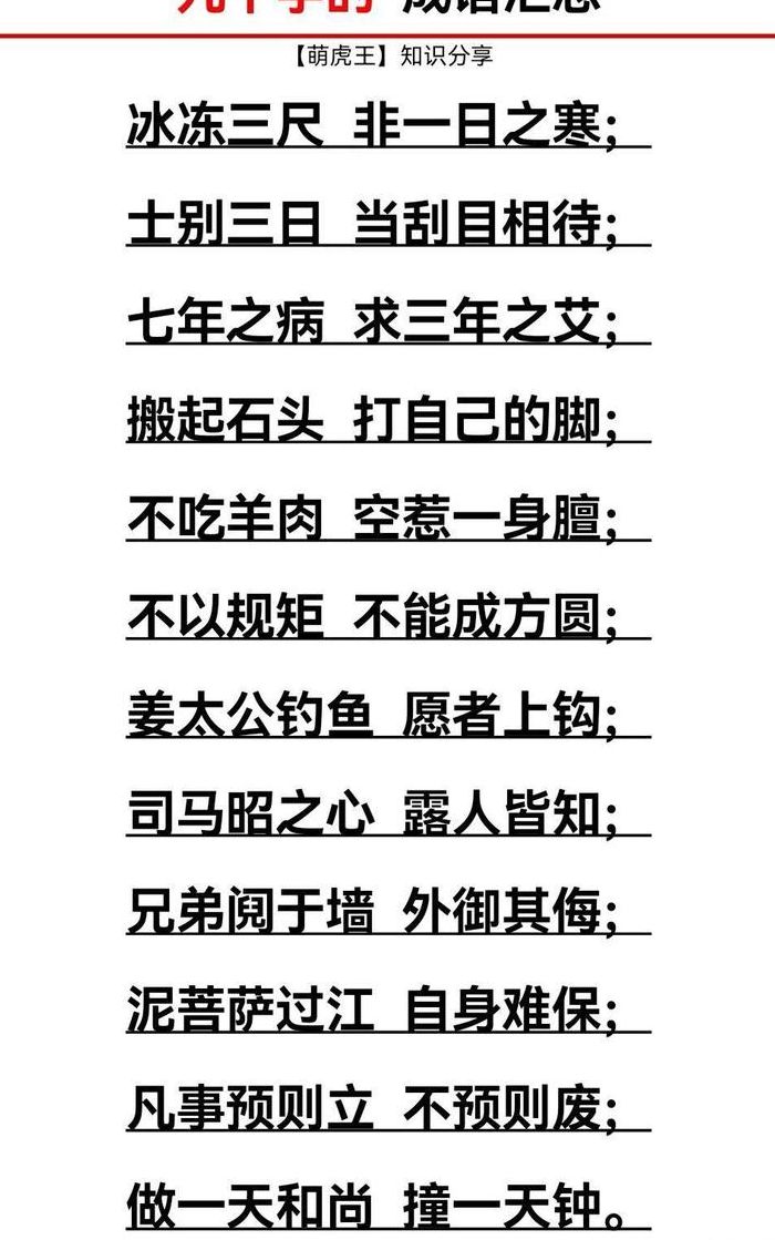 带九字的成语有哪些（带“九”字的成语）