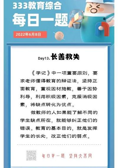 长善救失读音（长善救失读音chang还是zhang）