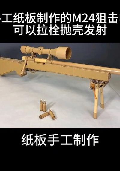用纸箱做一把简单的枪（用纸箱做一把简单的枪教程）