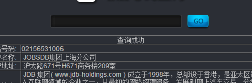 固定电话查询（北京固定电话查询）