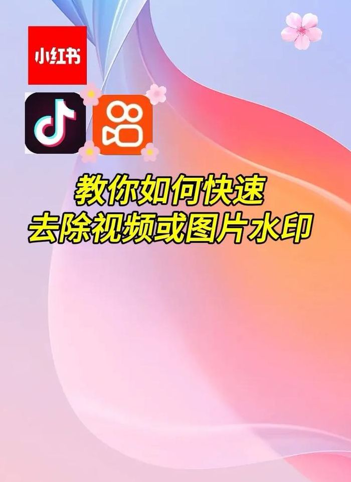 怎么把抖音的水印去掉（怎么把抖音水印去掉后在抖音上传视频）