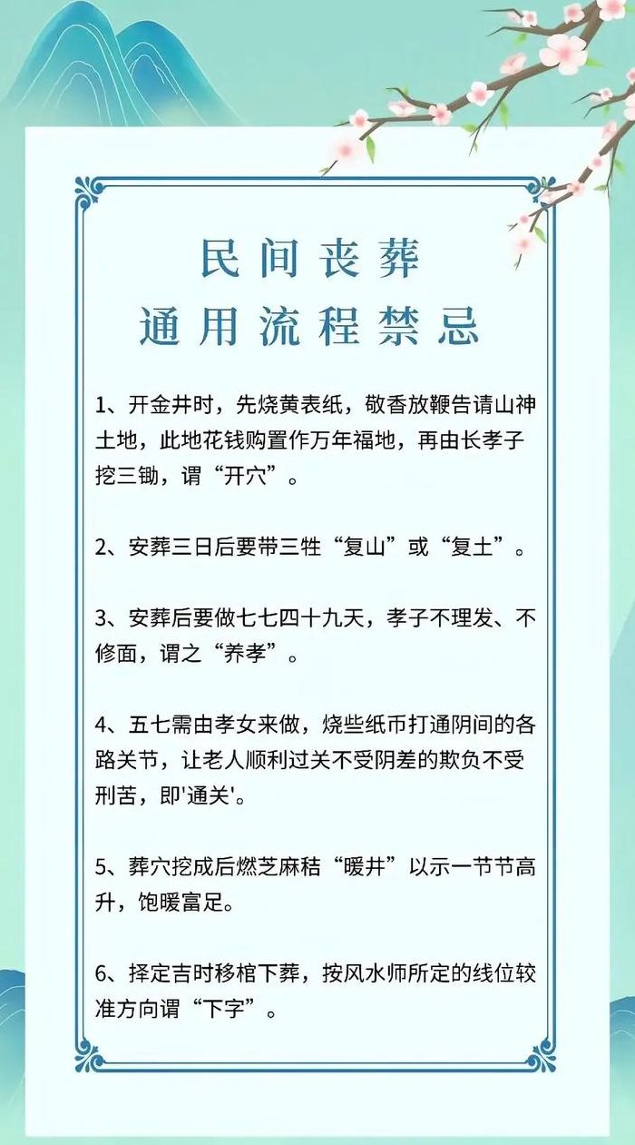 参加葬礼后回家禁忌（参加葬礼后回家禁忌需要在门口烧纸吗）