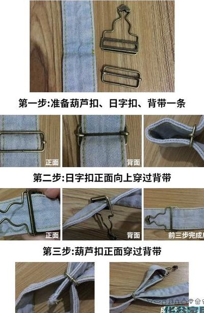 背带裤扣子怎么装（背带裤扣子怎么装没有葫芦口）