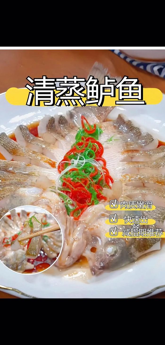 蒸鲈鱼几分钟最好（怎么蒸鲈鱼最好吃）