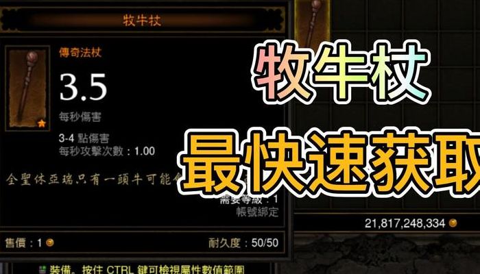 牧牛杖怎么用（牧牛杖配方）