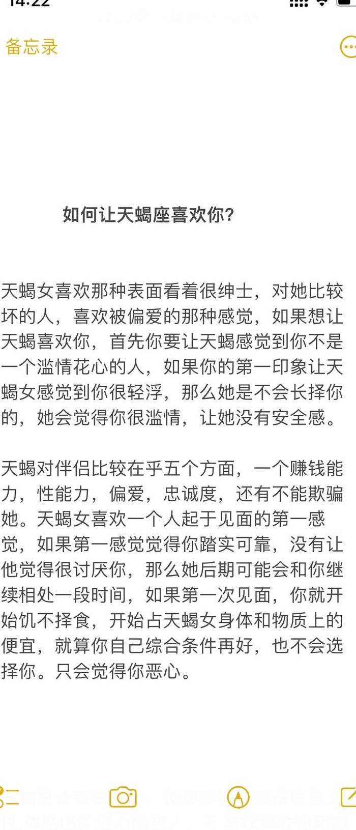 如何让天蝎女主动找你（如何让天蝎女主动找你聊天）
