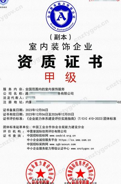 装修资质如何办理（装修资质如何办理要求）