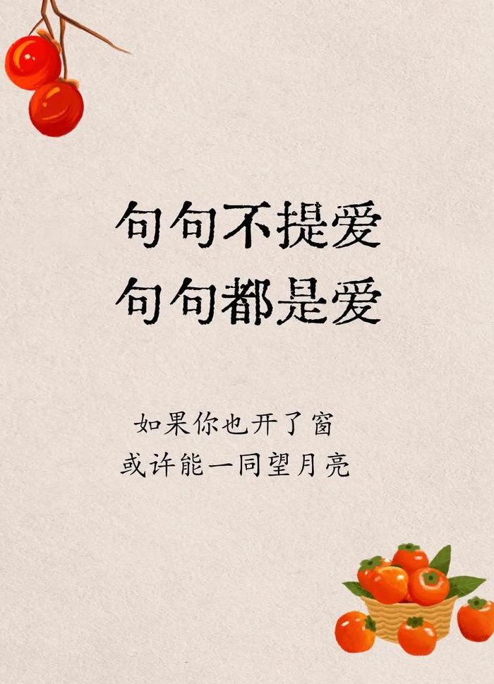 爱与被爱的句子（字字不提爱,句句都是爱的文案）