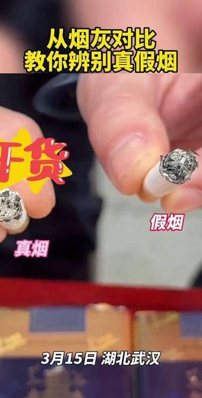 抽假烟和抽真烟有什么区别（抽假烟和抽真烟有什么区别图片）