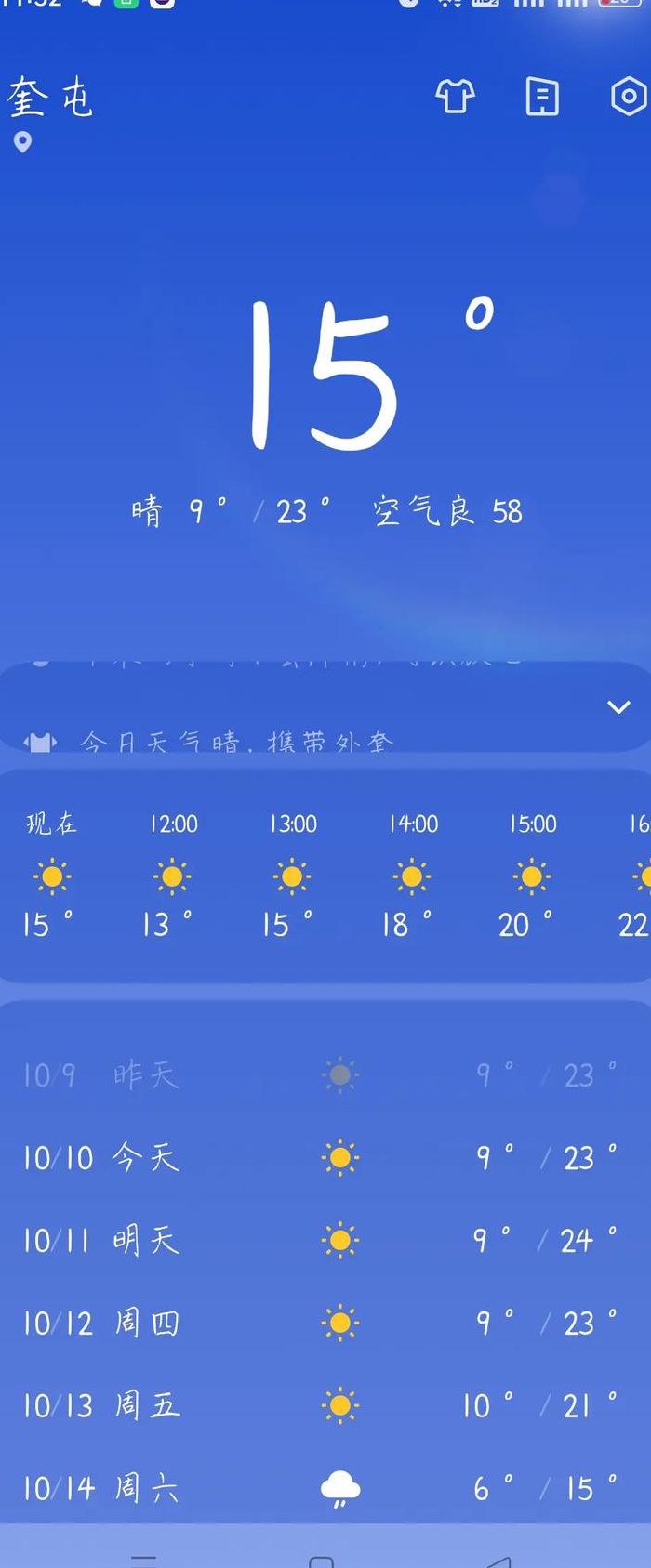 常温是多少度（常温是多少度范围）
