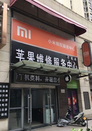 小米售后服务点（荔浦小米售后服务点）