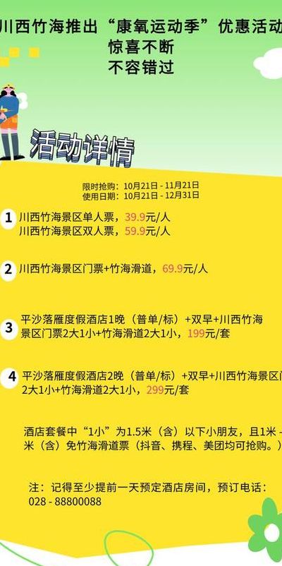 石塘竹海门票（石塘竹海门票价格）