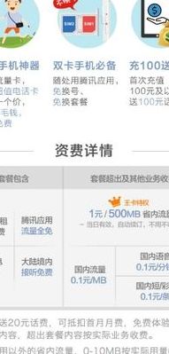 大王卡日租宝怎么扣费（大王卡日租宝什么时候清零）