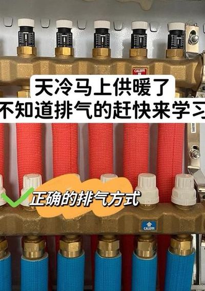 地热不热怎么放水图解（地热不热怎么放水图解图片）