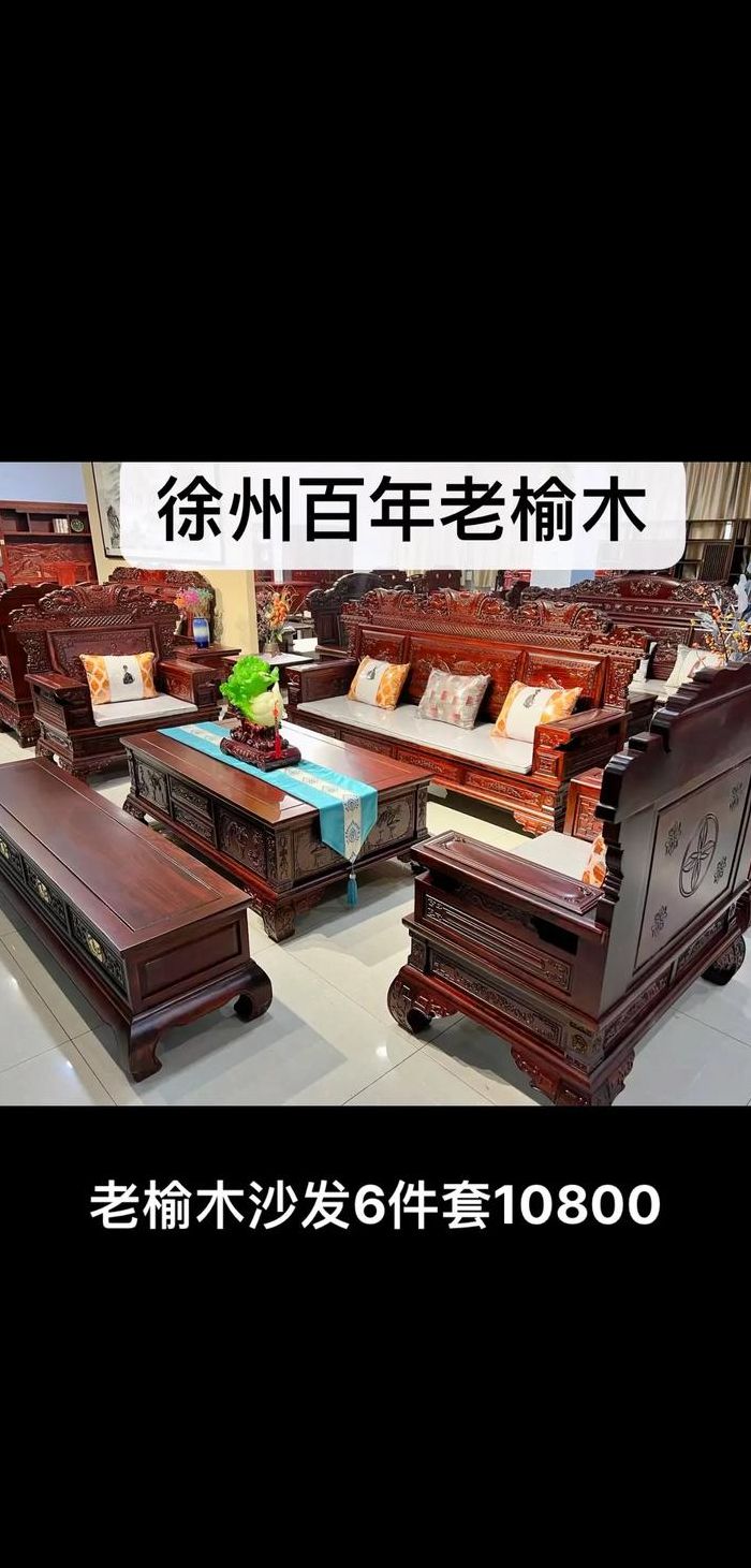 榆木家具的优缺点（榆木家具的优缺点有哪些）