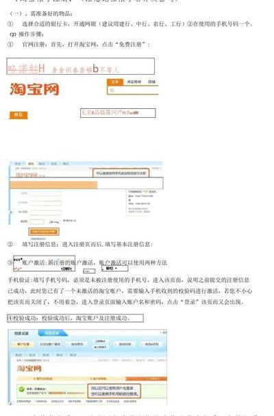 淘宝企业店铺（淘宝企业店铺注册）