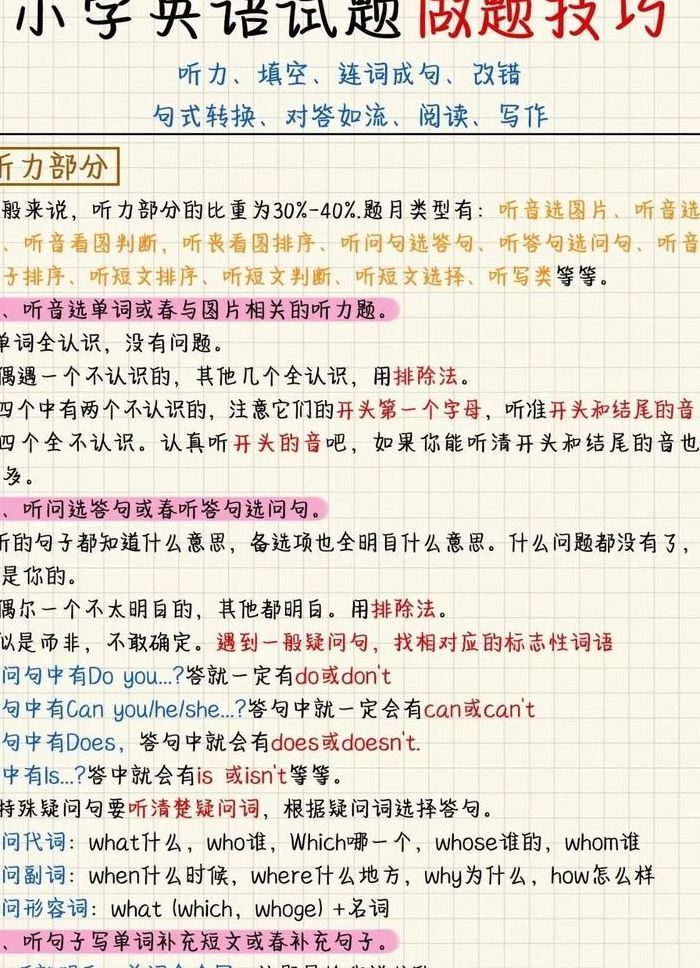 英语速成方法（英语速成方法备考）